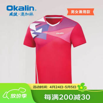 澳加林（Okalin） 短袖吸汗速干上衣比赛服运动羽毛球训练服T恤男女通用款多色可选 男女兼用款CS1025 / 122 M