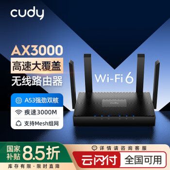 多酷CUDY AX3000  WR3000产品图片