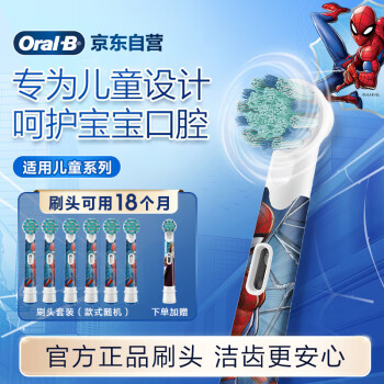 欧乐B儿童电动牙刷头原装6支蜘蛛侠适用D103KD100KPro1kidsEB10/EB10S软毛刷头（图案包装随机）