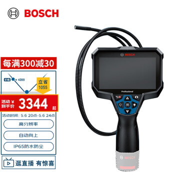 博世（BOSCH）GIC 5-27 C 高清内窥镜防尘防水管道狭缝维修 可传输数据 5.3英寸