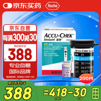罗氏（ROCHE）血糖仪家用血糖试纸 逸智型（200片试纸+200支采血针）
