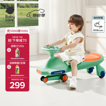 babycare扭扭车防侧翻儿童溜溜车音乐摇摇车滑行玩具车赛琳绿