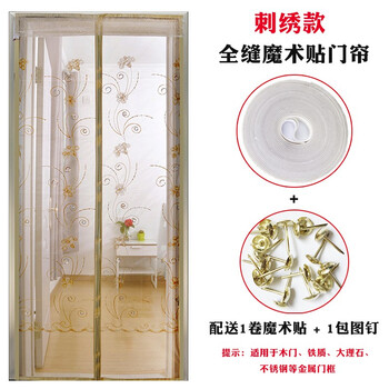 
                                                            黛安妲防蚊门帘新款夏季家用磁性软纱门防蚊蝇虫通风刺绣磁条纱窗门沙门帘子装饰卧室 刺绣米色+整卷魔术贴 85*210                