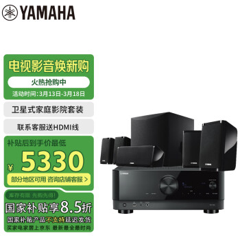 雅马哈（Yamaha）NS-P41+TSR-400音响音箱5.1卫星式家庭影院AV功放音箱套装杜比DTS蓝牙音响