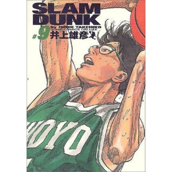 灌篮高手完全版9 日文原版Slam dunk 完全版9 井上雄彦集英社日本漫画