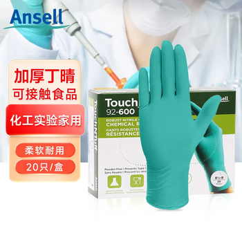 安思尔92-600L丁腈手套 加厚耐酸碱防水 一次性无粉工业防护 实验室20只/盒 京仓闪送