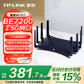 TP-LINK BE7200 7DR7230产品图片