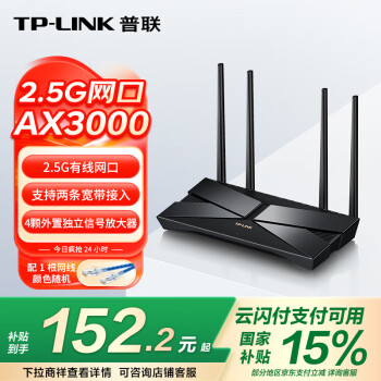 TP-LINK XDR3040路由器 产品图片