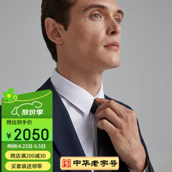 培罗蒙【100%羊毛】男士双开叉商务西服套装 西裤尺码请留言