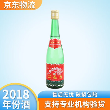 西凤酒 55度绿瓶高脖 光瓶装 凤香型白酒高度收藏酒老酒陈年 2018年 500ml*1瓶