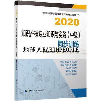 知识产权保护与管理实务的简单介绍 知识产权掩护
与管理实务的简单

先容
（知识产权防御） 知识产权