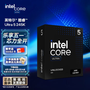 英特尔（Intel）酷睿 Ultra 5 245K 台式机处理器 14核14线程 睿频至高可达5.2Ghz 盒装CPU 办公 畅玩黑神话悟空