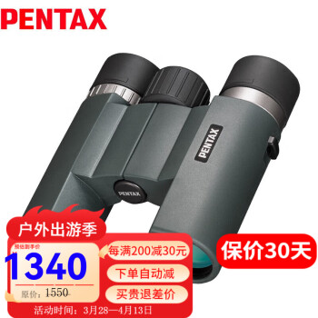 PENTAX日本宾得AD紧凑型双筒望远镜高清高倍微光夜视成人旅游观鸟演唱会 AD 9X28WP