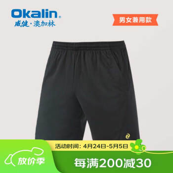 澳加林（Okalin） 运动短裤男女兼用羽毛球健身速干舒适透气跑步训练 男女兼用款PM1501 / 007 XL
