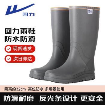 回力雨鞋男高筒钓鱼套鞋防雨水防滑耐磨户外工作外卖洗车胶鞋01黑色43