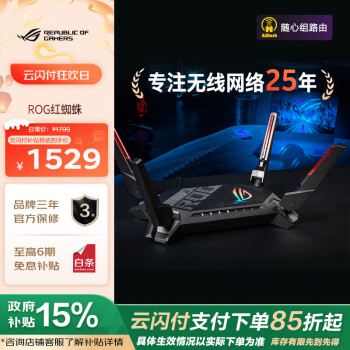 华硕（ASUS）ROG GT-AX6000红蜘蛛产品图片