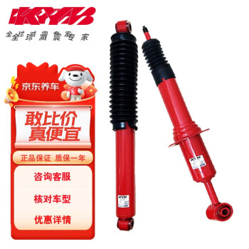 KYB 减震器避震器 郑州日产 帕拉丁 重型单筒 红筒 前减2只装