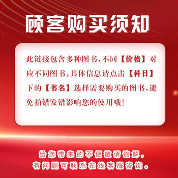 马工程教材中国近现代史考研政治教材 须知按您下单科目发货