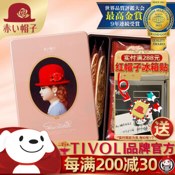 日本原装进口高端红帽子夹心饼干巧克力喜饼伴手送礼物品盒结婚庆节喜宴满月网红休闲零食品浅粉色67g礼盒