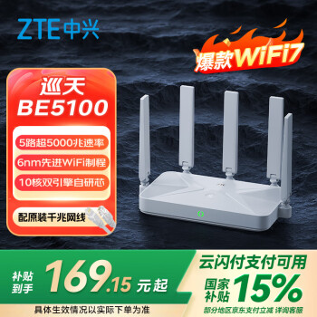 中兴（ZTE）巡天BE5100产品图片