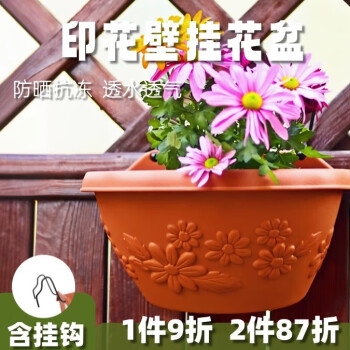 爱丽思花盆 室内阳台塑料半圆形壁挂花盆吊兰盆室外悬挂式吊盆带挂钩 280茶色