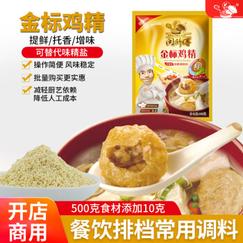 闽师傅（Min Shi Fu）金标鸡精调味料 餐馆饭店酒店常用 煲汤 炖汤 卤味 火锅调料