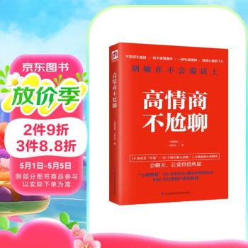 高情商不尬聊  知名情感社区“小鹿情感”500余名心理咨询师倾情分享