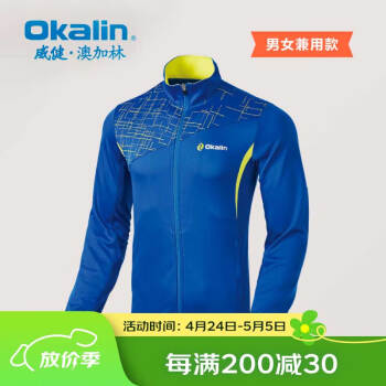 澳加林（Okalin） 运动外套男女款情侣羽毛球健身比赛速干舒适透气跑步训练长袖 男女兼用款CS5105 / 066 M