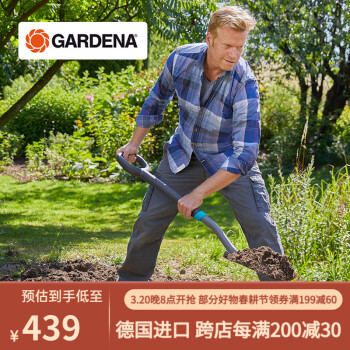 嘉丁拿（GARDENA）铁锹德国进口 挖土铲子户外除草锄头 特别适用于坚固硬质土壤