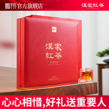 鹏翔特级陕西特产小种茶叶汉家红茶特级春茶汉红相惜礼盒装共256g