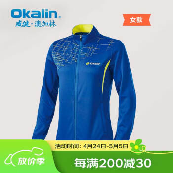 澳加林（Okalin） 运动外套男女款情侣羽毛球健身比赛速干舒适透气跑步训练长袖 女款CS5205 / 066 M