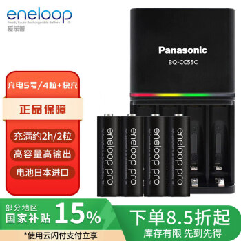 爱乐普（eneloop）充电电池5号五号4节高容量套装适用相机玩具K-KJ55HCC40C含55快速充电器 黑神话悟空游戏手柄电池