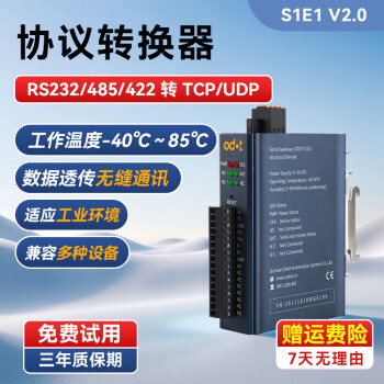ODOT零点工业级串口服务器 RS485/232/422串口转以太网 485串口转网口 Modbus S1E1 V2.0（WEB配置参数）