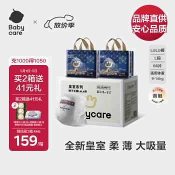 babycare【品牌直供 安心品质】皇冠LaLa裤皇室狮子王国拉拉裤箱装L66片