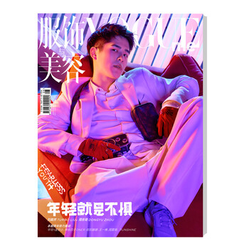 服饰与美容vogue Me 19年4月号 刘昊然单人封面 刘昊然单人海报 张宇 摘要书评试读 京东图书