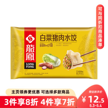 龍鳯（LOnGFOnG）龙凤 白菜猪肉水饺 609g 早餐水饺 速冻饺子 蒸饺 煎饺