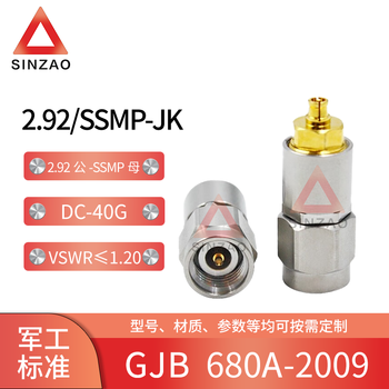 新凿射频同轴连接器2.92/SSMP-JJ JK KJ KK DC- 40GHz不锈钢 2.92/SSMP-JKG DC~40GHz,VSWR≤1.3