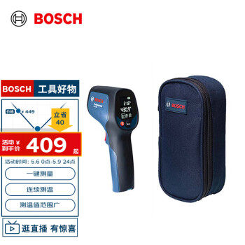 博世（BOSCH）GIS 500 红外线测温仪测温枪 工业级专业电子温度计