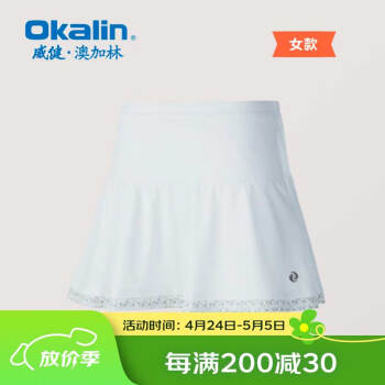 澳加林（Okalin） 羽毛球裙网球运动健身瑜伽休闲速干透气舒适训练运动短裙 女款CS2603 / 011 XL