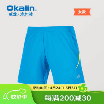 澳加林（Okalin） 运动短裤男女兼用羽毛球健身速干舒适透气跑步训练 女款CS1602 / 002 L