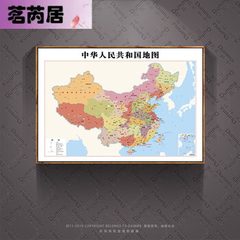 茗芮居 中文版中国地图挂图办公室饭厅挂画客厅沙发背景墙画世界地图