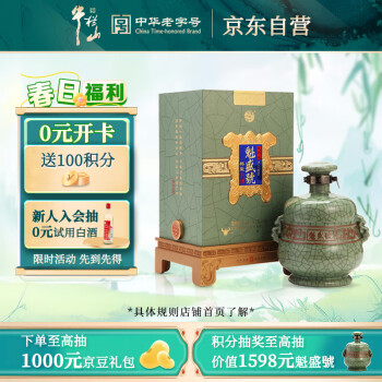 牛栏山二锅头 魁盛號樽玺 大师手工原浆 清香型 白酒 55度 618ml 单瓶装
