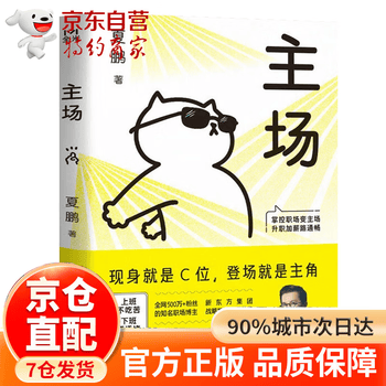 夏鹏著不内耗的职场工作法 告别无效内卷 重构工作方式 樊登掌控谈话+即兴演讲+精准表达+高效沟通 樊登沟通的艺术幽默说话的技巧与人聊天口才训...