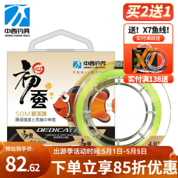 中西钓线 初蚕竞技黑坑鱼线 柔软原丝尼龙线 拉力强劲台钓渔线隐形钓鱼线 道系主线0.8
