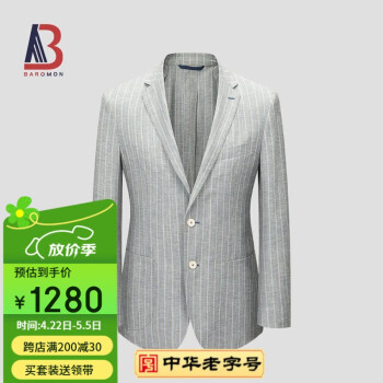 培罗蒙 西服 男士羊毛棉麻条纹西服时尚休闲西装外套 灰色 175/48B