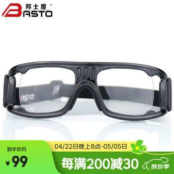 邦士度（Basto） 篮球眼镜运动近眼镜|踢足球|专业防撞击护目镜|BL006P系列 亮黑 平光镜片（无度数）