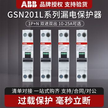 1p与2p漏电保护器有什么区别(1p和2p的漏电保护器有什么不一样)