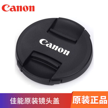 佳能 Canon 佳能原装镜头盖 二代原厂镜头盖77mm适用于佳能ef Ef S 10 22mm Usm 镜头适用 图片价格品牌报价 京东