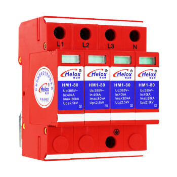 恒立信（Helox）一级电源防雷器380V 80KA B级三相电源避雷工业民用浪涌保护器HM1-80