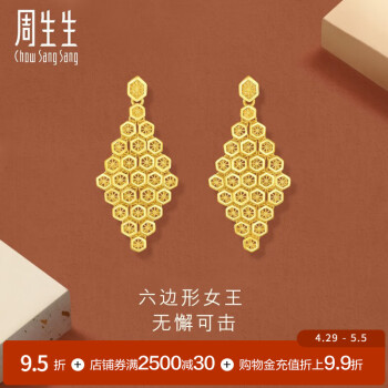 周生生蜂巢黄金耳钉 gin几何3D打印橙心如意足金耳饰 94521E计价 6.6克(含工费600元)